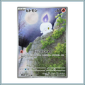 Litwick JP 100/086