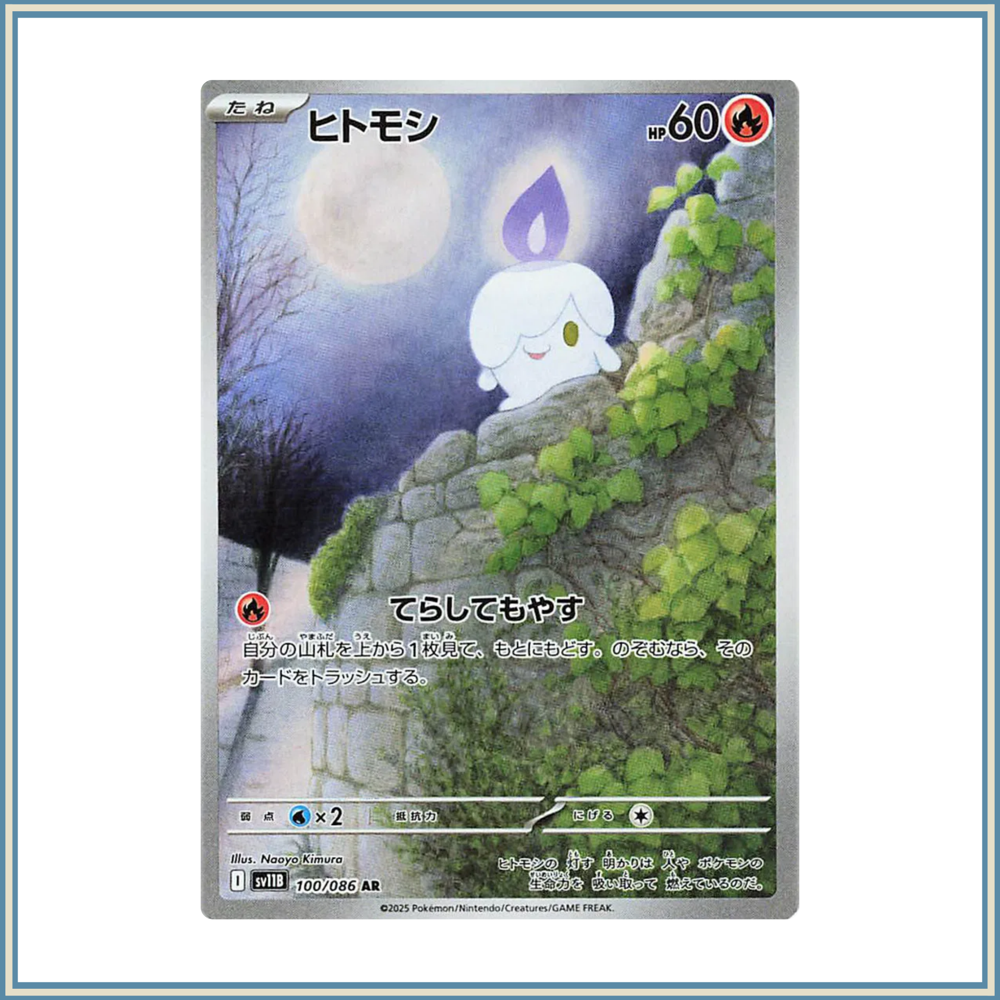 Litwick JP 100/086