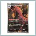 Scolipede JP 140/086