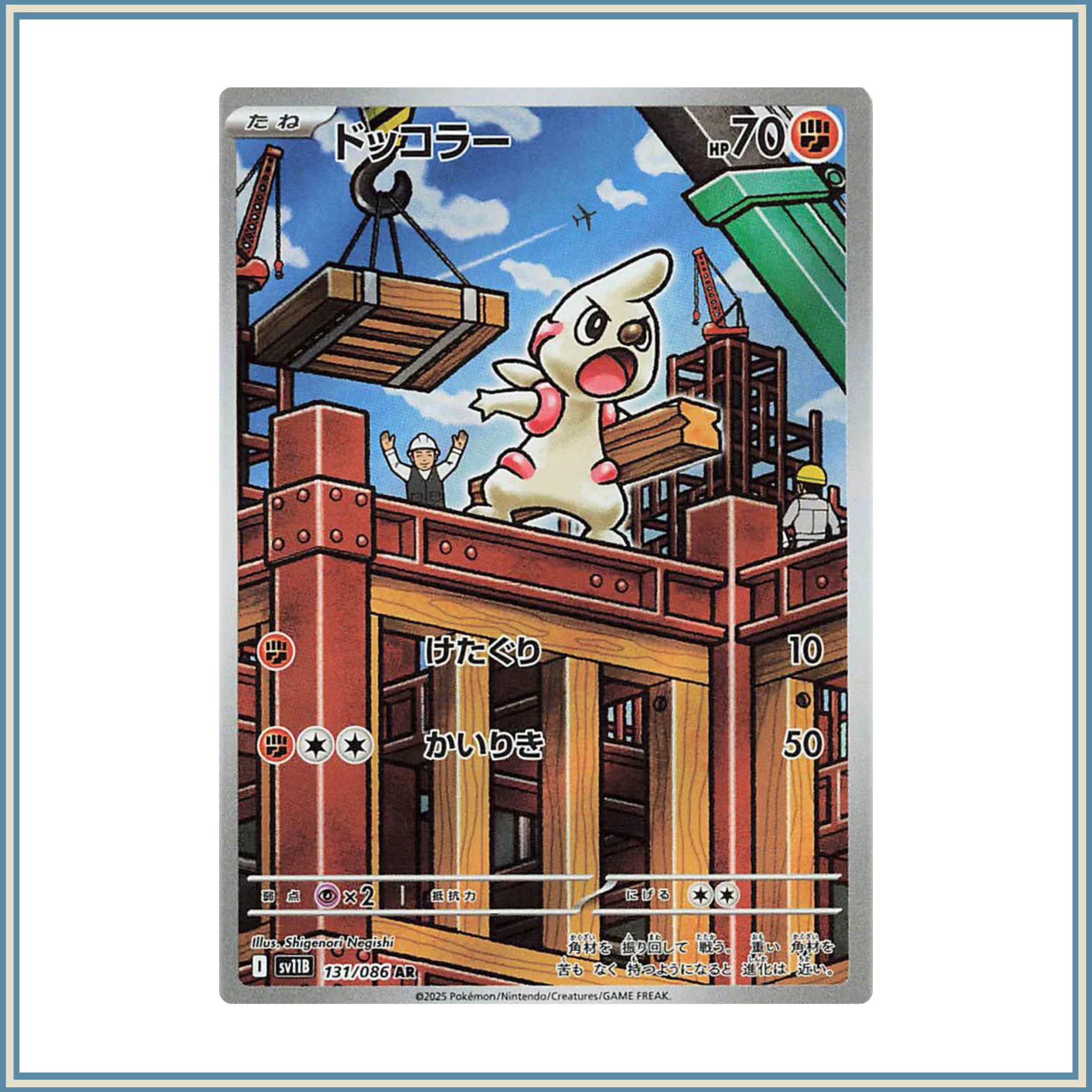 Timburr JP 131/086