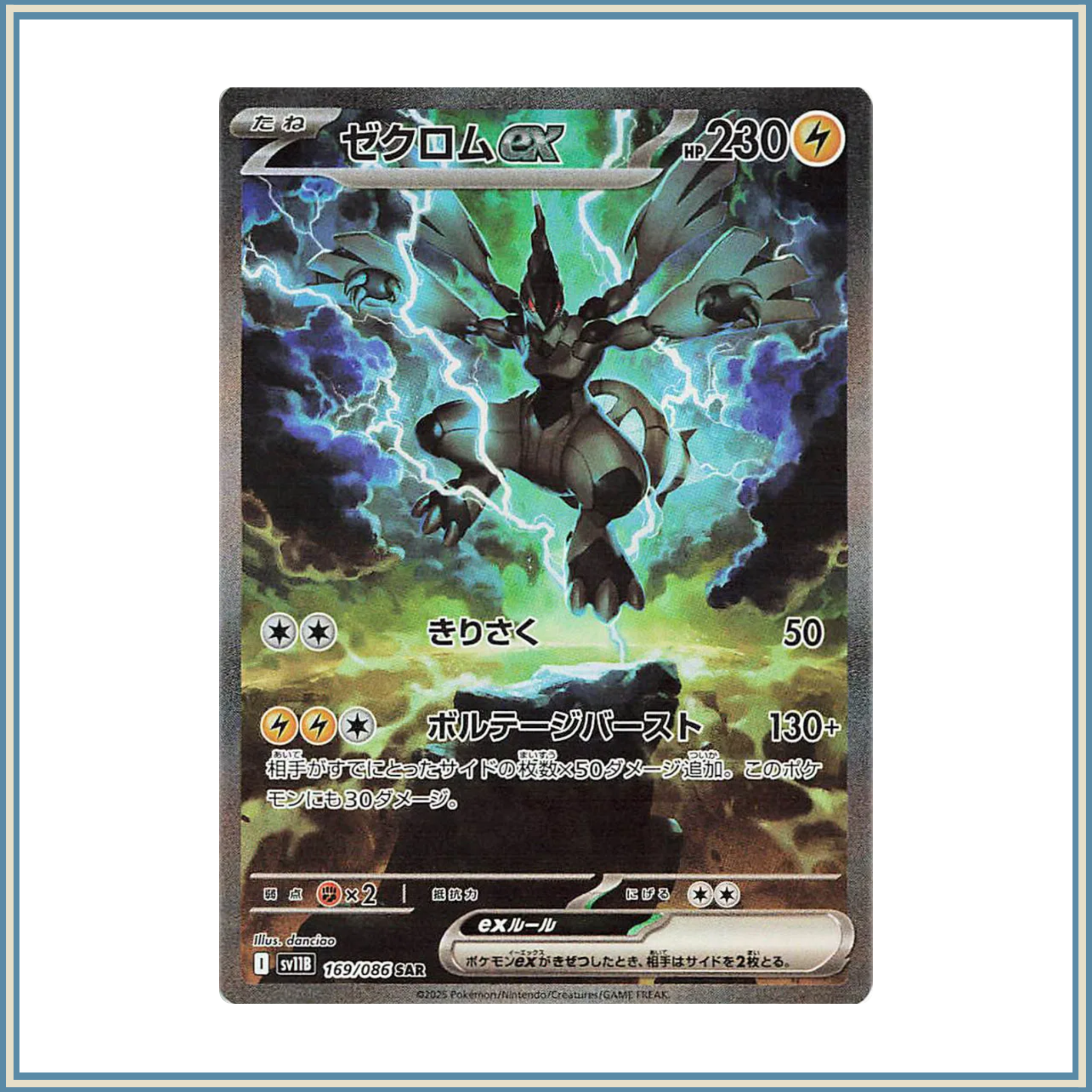 Zekrom EX JP 169/086