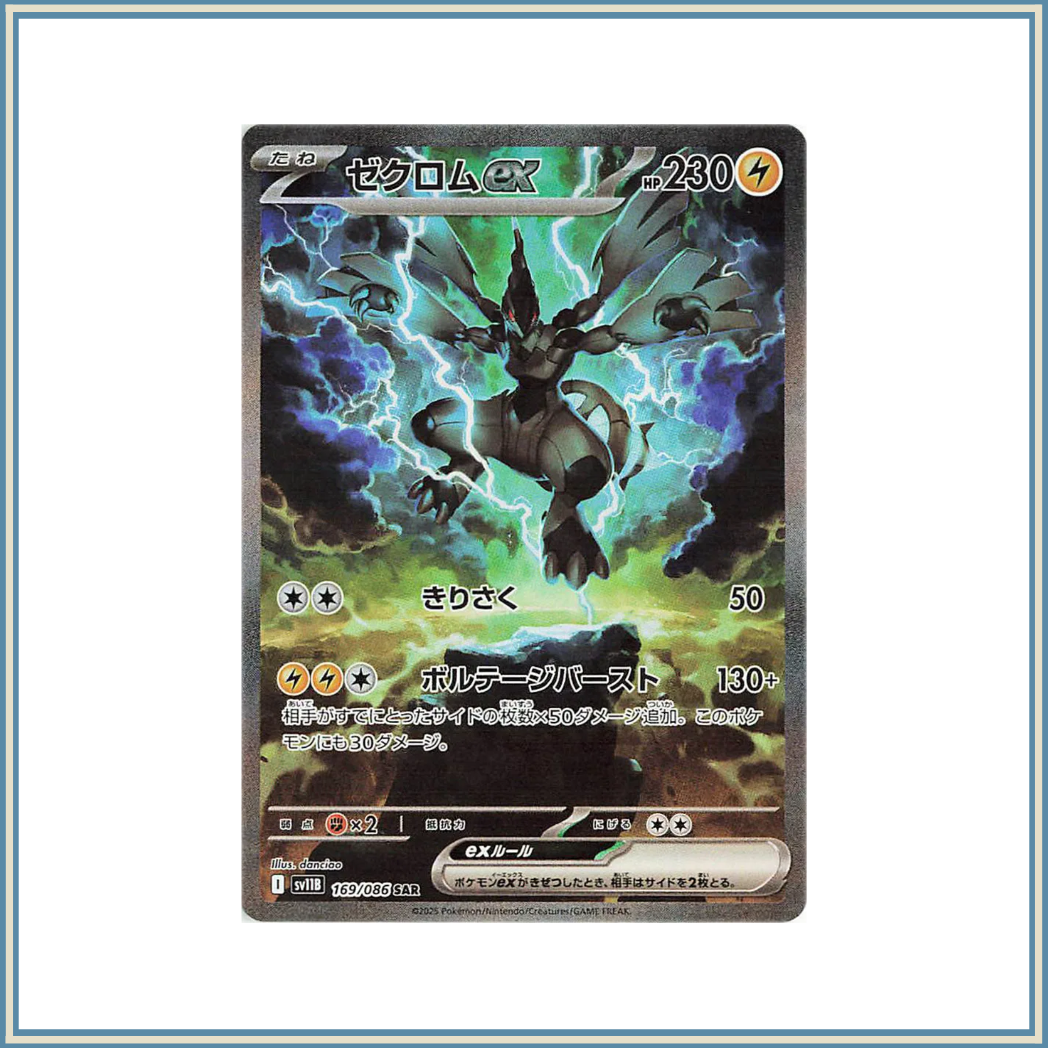 Zekrom EX - sv11B 169/086 - Black Bolt - Japans